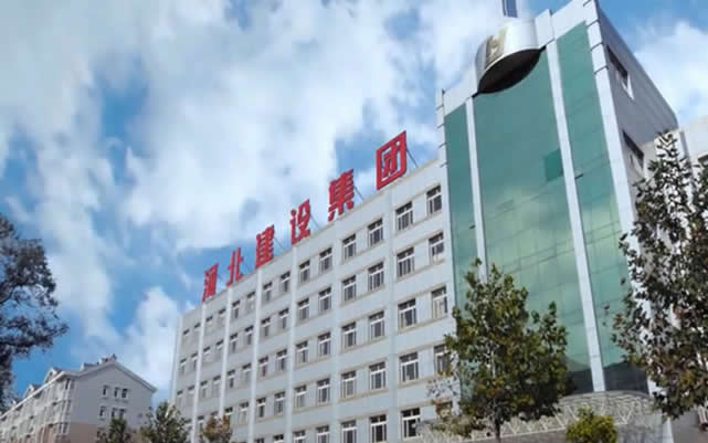 常德河北建设集团